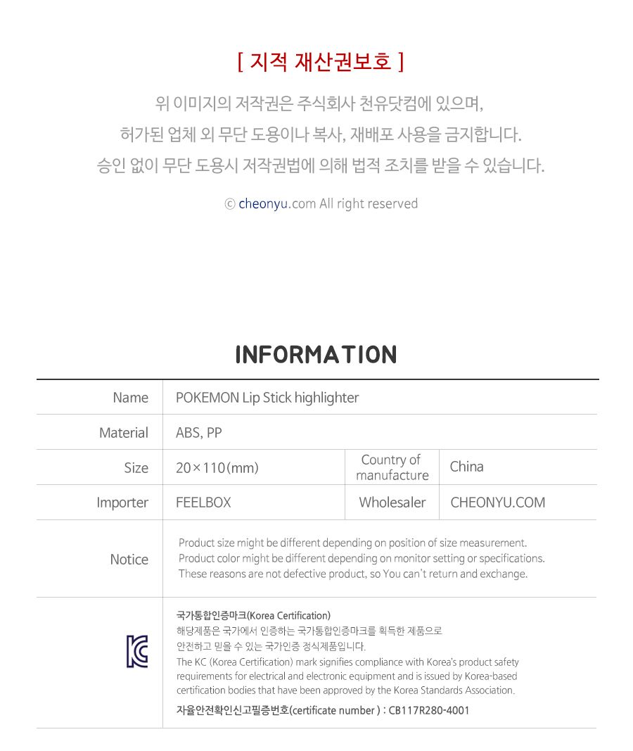 포켓몬 립스틱 형광펜 36개 1세트 립스틱형광펜 필기형광펜 잉크형광마카 잉크형광펜 형광마카 형광펜 액체형광펜