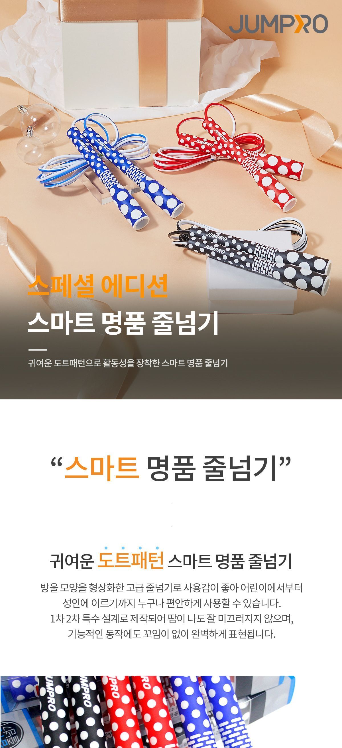 스마트명품 줄넘기 SM100 줄넘기 운동줄넘기 헬스줄넘기 운동회줄넘기 체육대회줄넘기 학생줄넘기 연습용줄넘기 경기용줄넘기 체력훈련줄넘기 다용도줄넘기