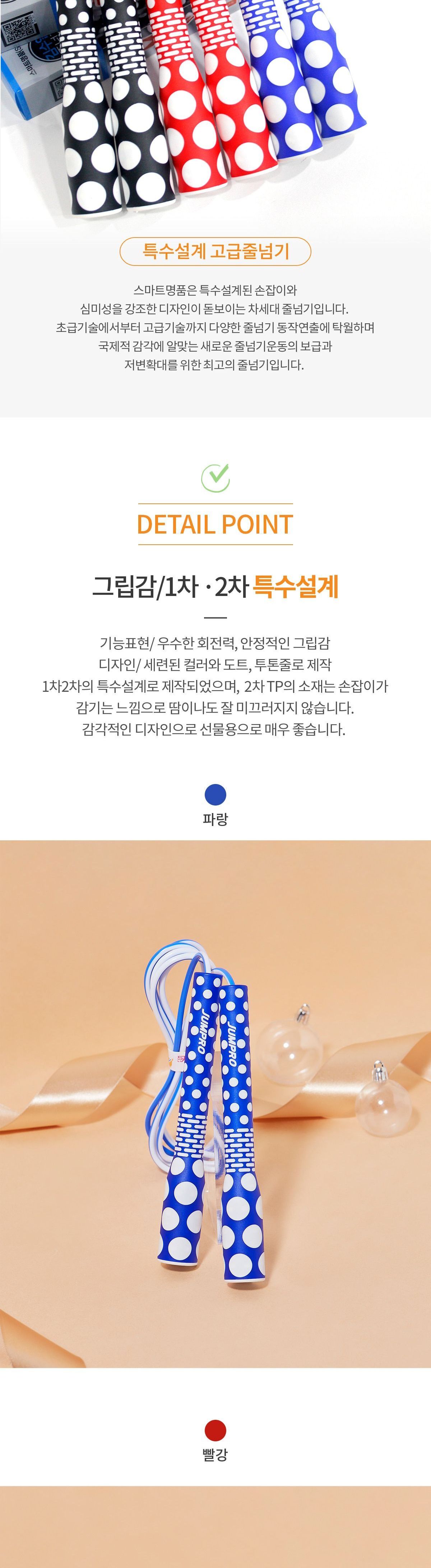 스마트명품 줄넘기 SM100 줄넘기 운동줄넘기 헬스줄넘기 운동회줄넘기 체육대회줄넘기 학생줄넘기 연습용줄넘기 경기용줄넘기 체력훈련줄넘기 다용도줄넘기