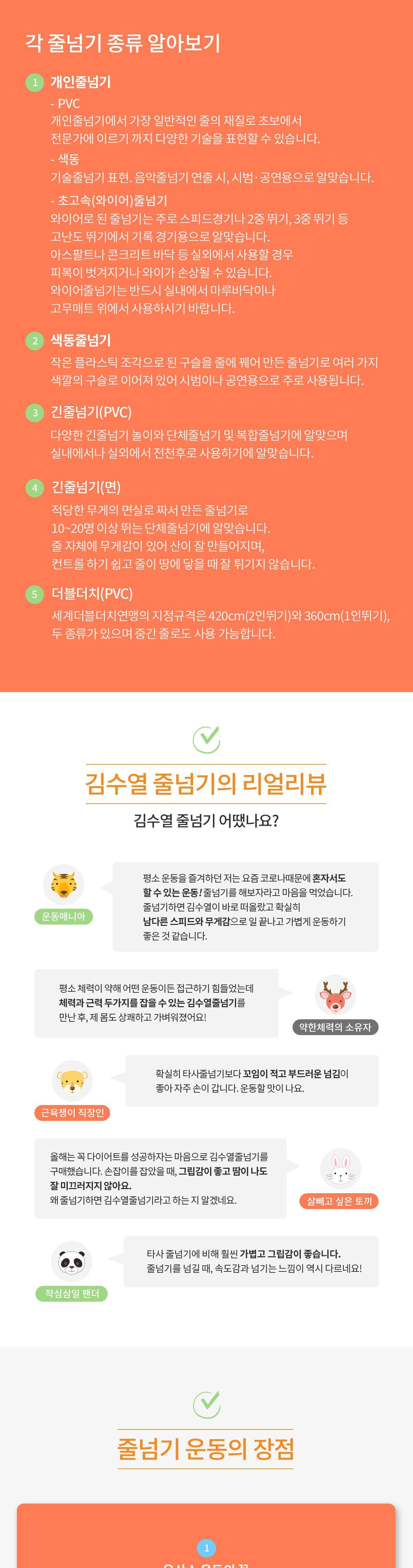 스마트명품 줄넘기 SM100 줄넘기 운동줄넘기 헬스줄넘기 운동회줄넘기 체육대회줄넘기 학생줄넘기 연습용줄넘기 경기용줄넘기 체력훈련줄넘기 다용도줄넘기