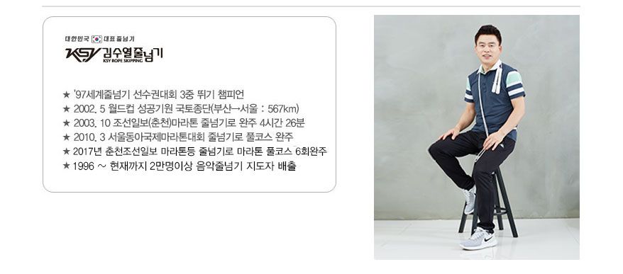 스마트명품 줄넘기 SM100 줄넘기 운동줄넘기 헬스줄넘기 운동회줄넘기 체육대회줄넘기 학생줄넘기 연습용줄넘기 경기용줄넘기 체력훈련줄넘기 다용도줄넘기