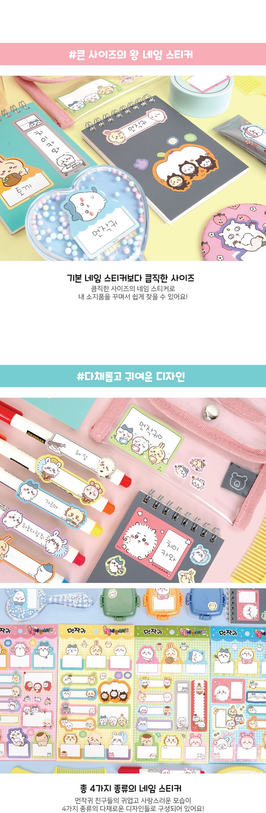 먼작귀 왕 네임 스티커 네임스티커 이름스티커 이름표 스티커 이름표스티커 데코스티커 캐릭터네임스티커