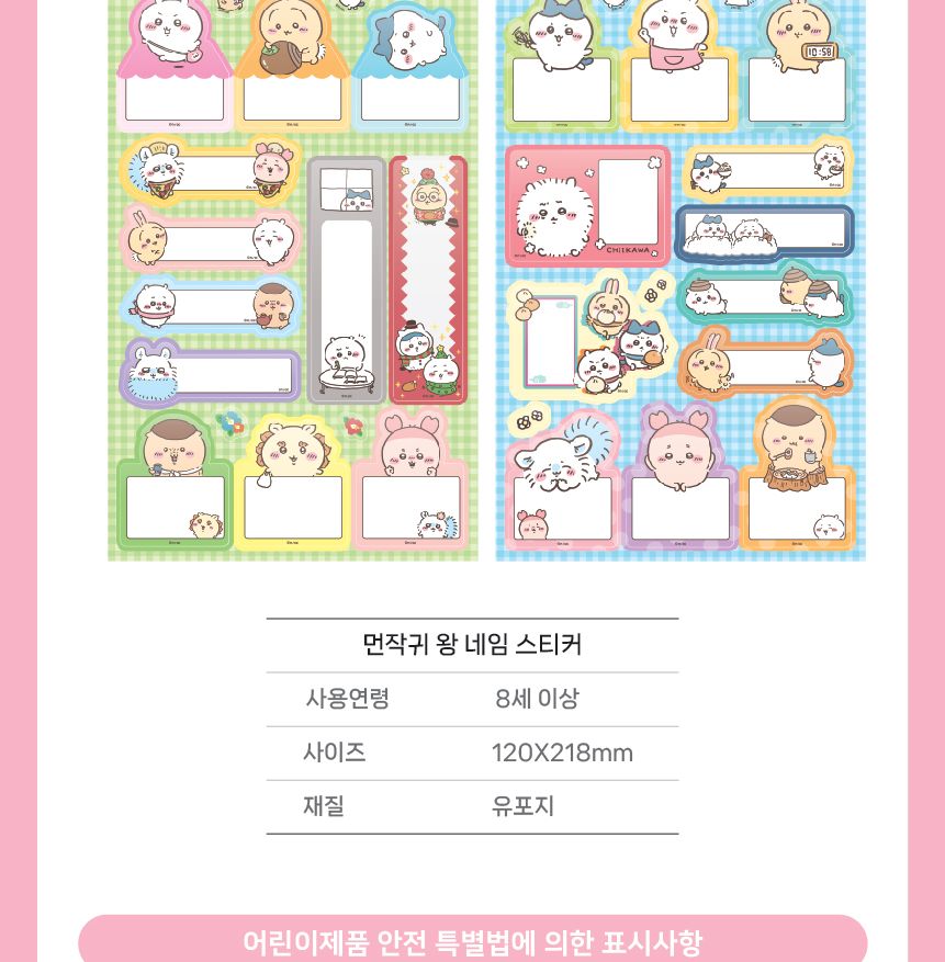 먼작귀 왕 네임 스티커 네임스티커 이름스티커 이름표 스티커 이름표스티커 데코스티커 캐릭터네임스티커