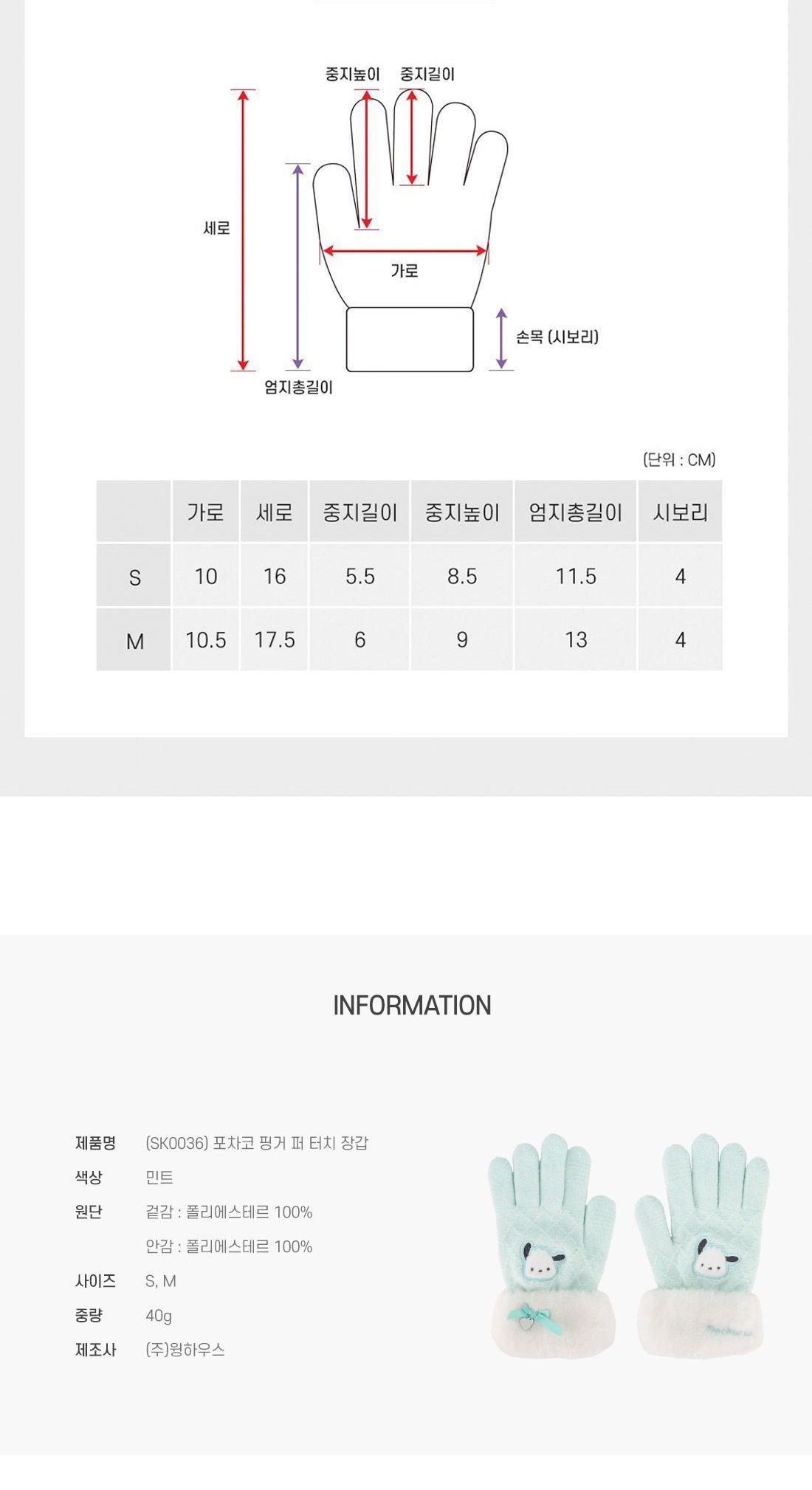 포차코 핑거 퍼 터치 장갑 터치장갑 터치형장갑 캐릭터퍼장갑 캐릭터터치장갑 어린이터치장갑 어린이방한장갑 장갑 방한장갑