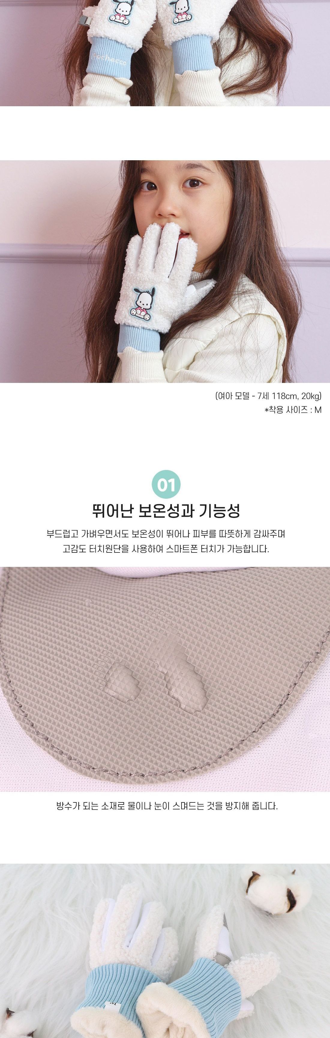 포차코 덤블 손가락 터치 장갑 터치장갑 터치형장갑 덤블퍼장갑 덤블터치장갑 어린이터치장갑 어린이방한장갑 장갑 방한장갑