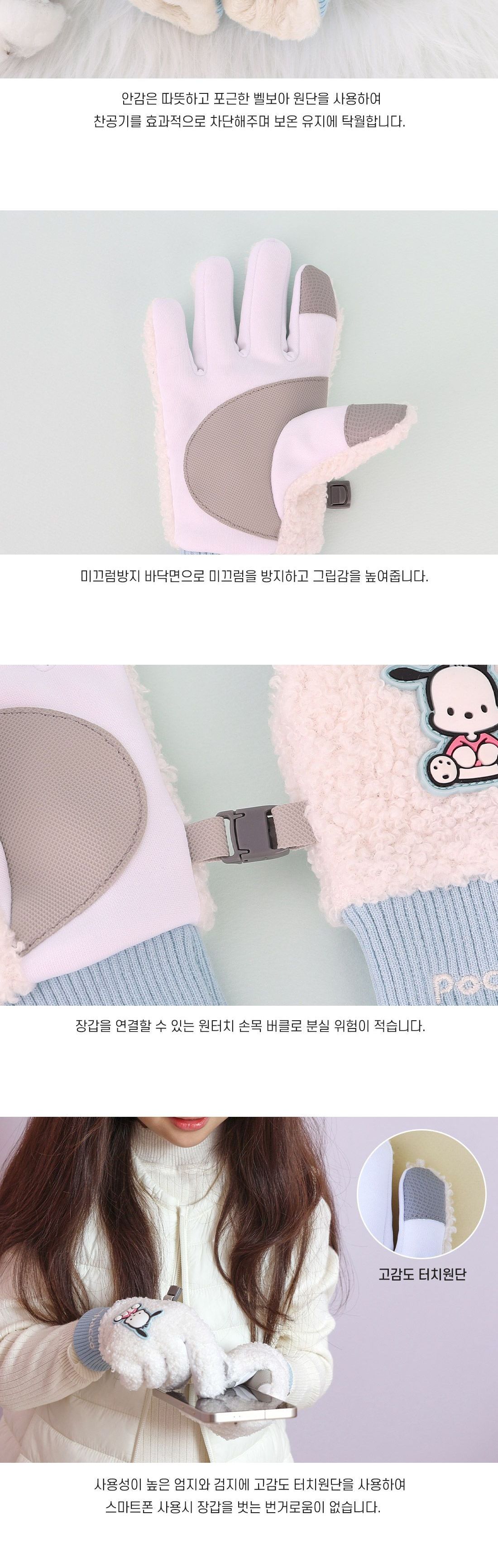 포차코 덤블 손가락 터치 장갑 터치장갑 터치형장갑 덤블퍼장갑 덤블터치장갑 어린이터치장갑 어린이방한장갑 장갑 방한장갑