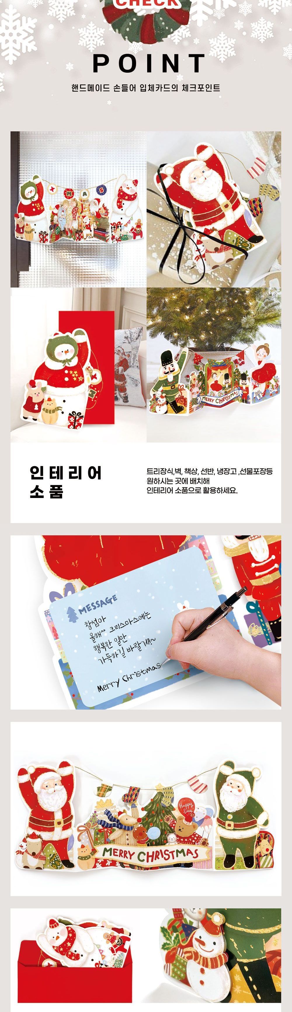 크리스마스 손들어 입체 카드 감사카드 축하카드 입체카드 크리스마스카드 크리스마스입체카드 메시지카드 종이카드
