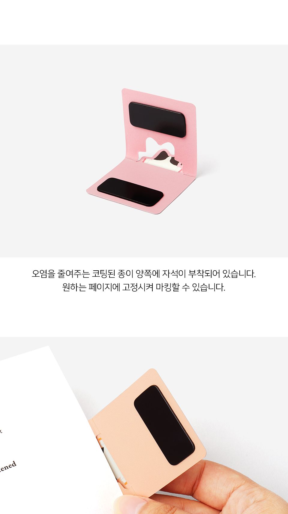 리딩펫 인덱스 마그네틱 북마크 인덱스자석북마크 자석북마크 인덱스북마크 인덱스책갈피 북마크 책갈피
