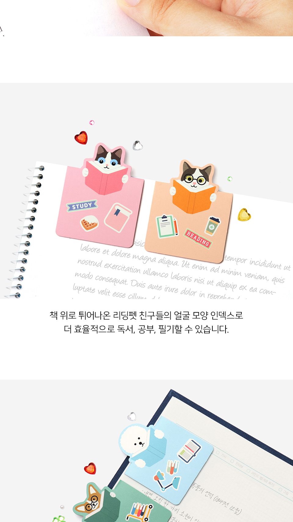 리딩펫 인덱스 마그네틱 북마크 인덱스자석북마크 자석북마크 인덱스북마크 인덱스책갈피 북마크 책갈피