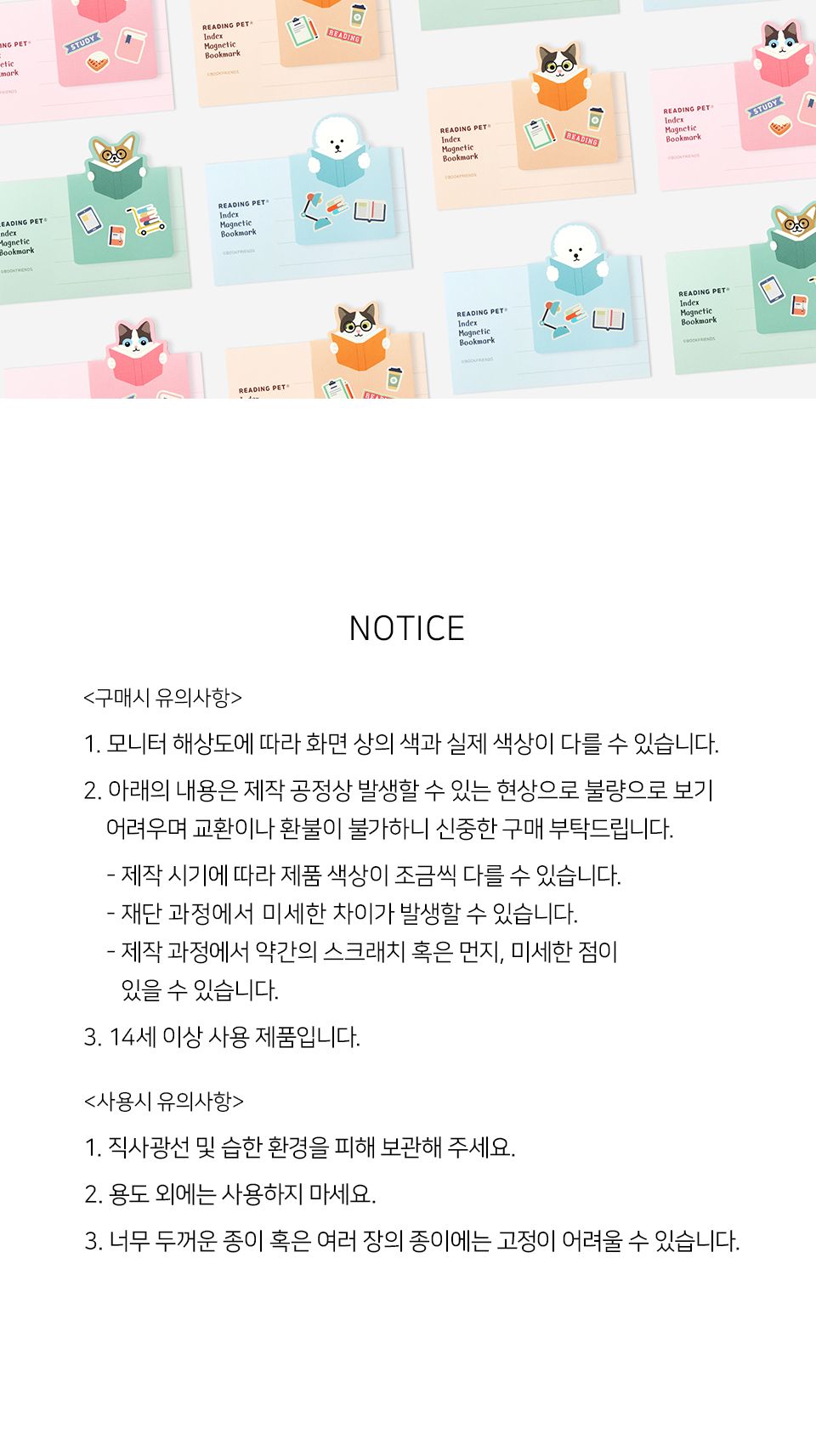 리딩펫 인덱스 마그네틱 북마크 인덱스자석북마크 자석북마크 인덱스북마크 인덱스책갈피 북마크 책갈피