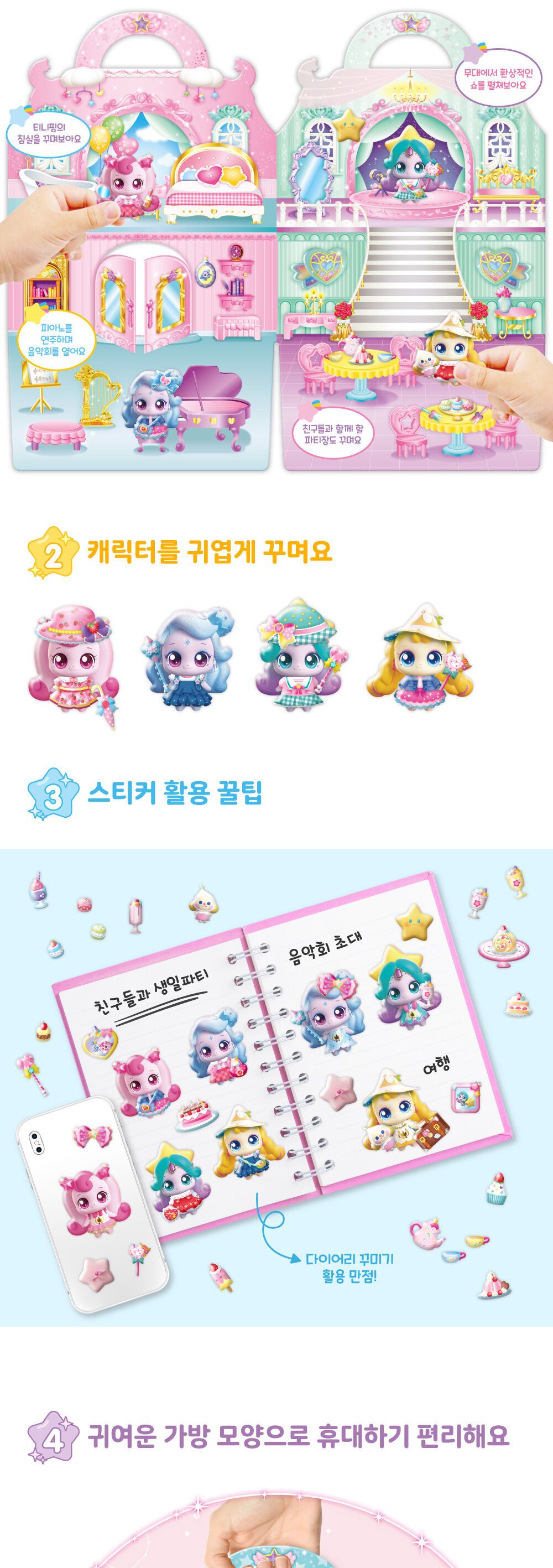 입체 가방 스티커 - 캐치티니핑 성 가방스티커 캐릭터스티커 디자인스티커 팬시스티커 소품꾸미기 데코스티커 꾸미기스티커 입체가방스티커