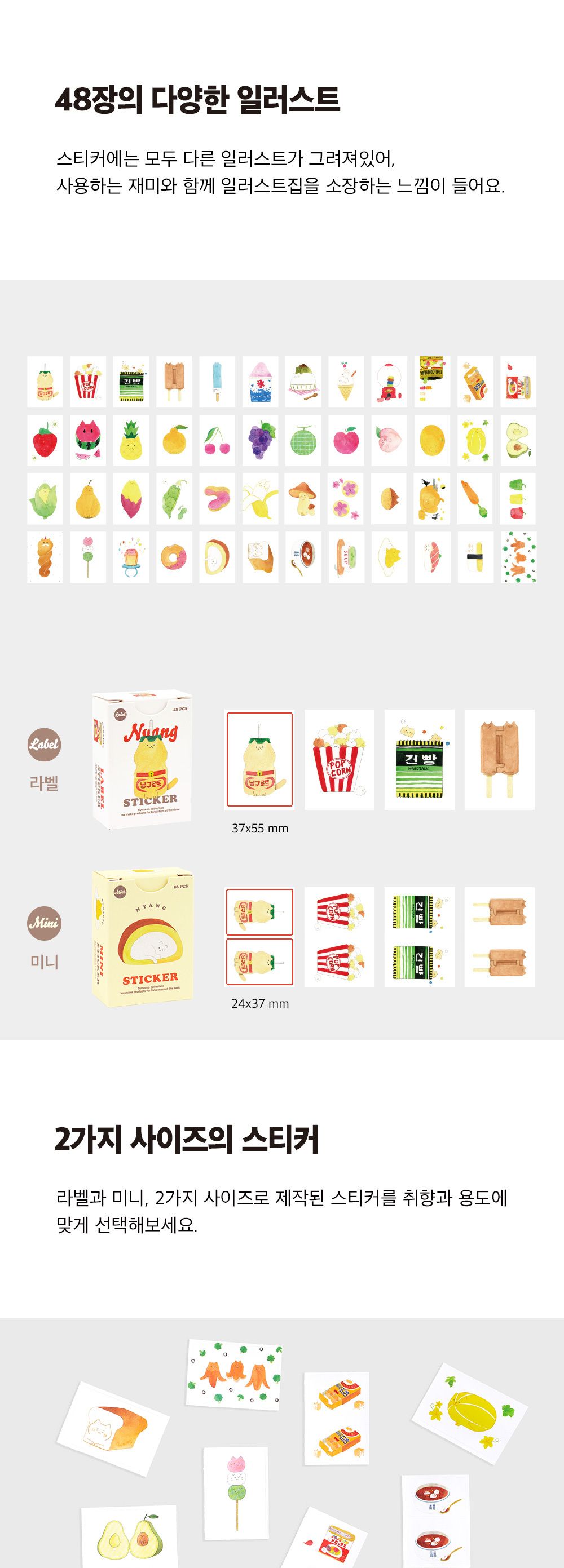 스티커팩 - 냥구르트 스티커팩 냥쿠르트스티커 캐릭터스티커 디자인스티커 팬시스티커 소품꾸미기 데코스티커 꾸미기스티커 스티커