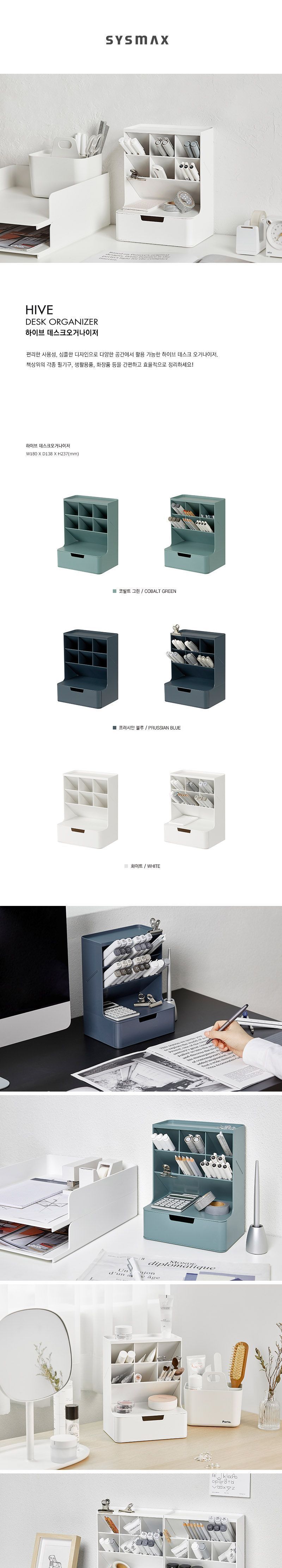하이브 데스크 오거나이저 데스크정리함 데스크수납함 데스크보관함 데스크수납꽂이 데스크정리꽂이 책상정리함 책상수납함 소품꽂이 오거나이저 책상오거나이저