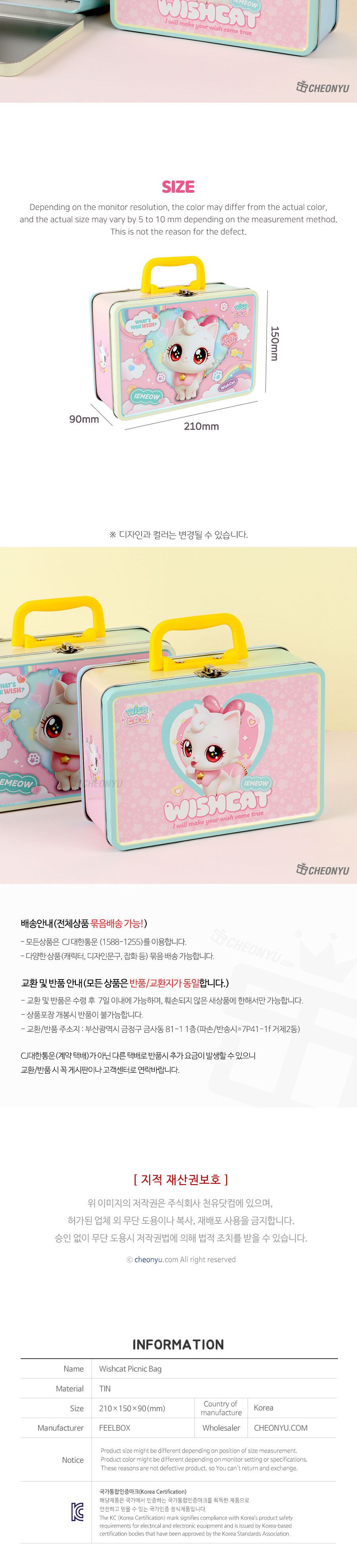 위시캣 피크닉 가방 소풍가방 고양이가방 캐릭터가방 어린이가방 틴가방 철재가방 소품가방