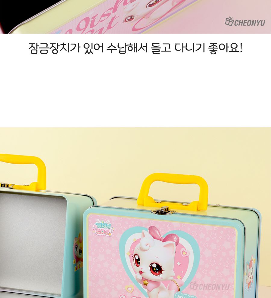 위시캣 피크닉 가방 소풍가방 고양이가방 캐릭터가방 어린이가방 틴가방 철재가방 소품가방