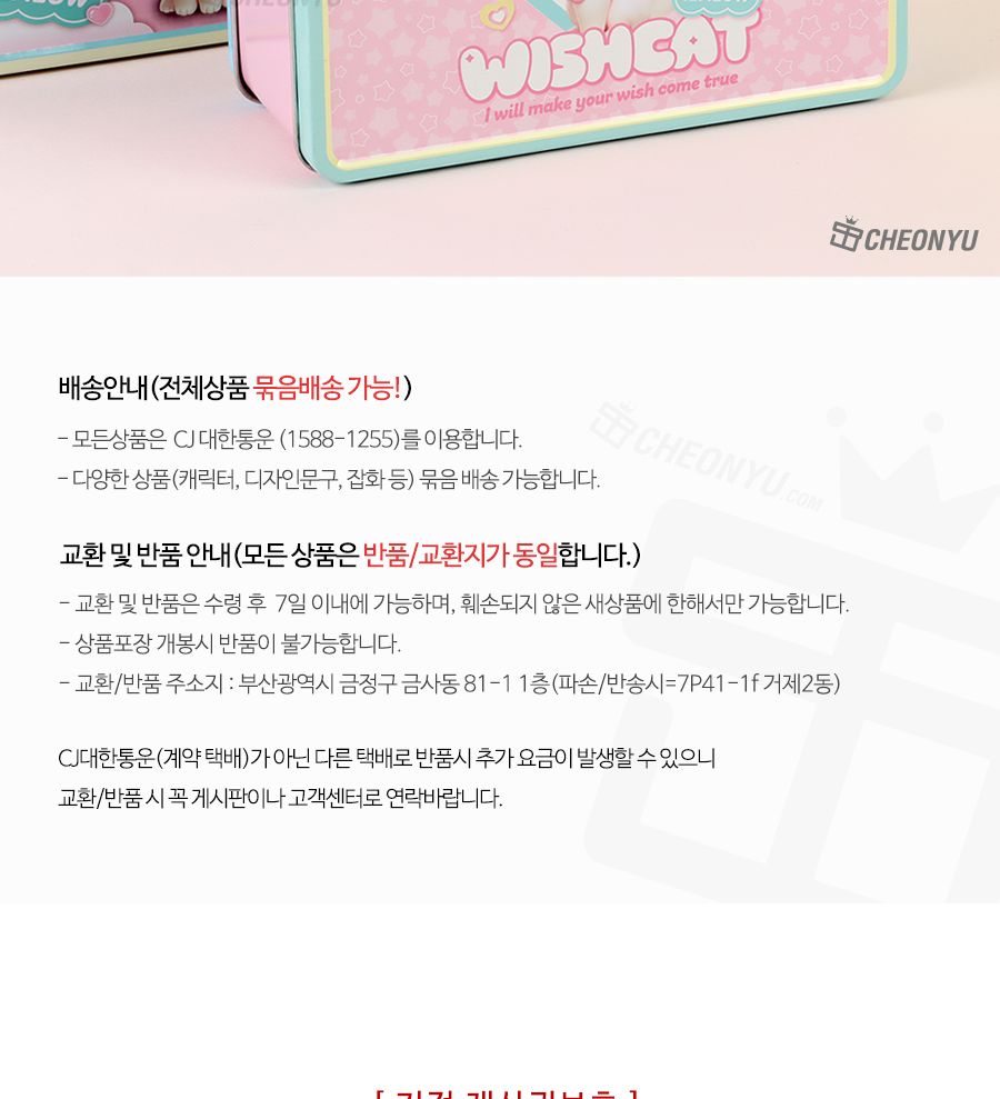위시캣 피크닉 가방 소풍가방 고양이가방 캐릭터가방 어린이가방 틴가방 철재가방 소품가방