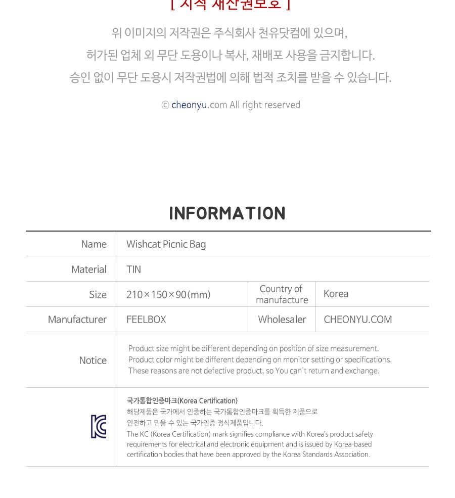 위시캣 피크닉 가방 소풍가방 고양이가방 캐릭터가방 어린이가방 틴가방 철재가방 소품가방