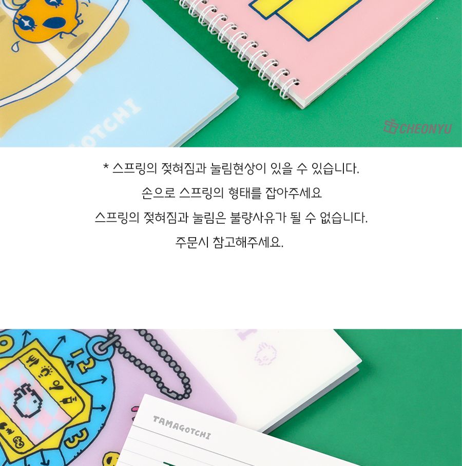 다마고치 PP 커버 스프링 노트 PP스프링노트 PP링노트 필기노트 줄노트 유선노트 라인노트 학습노트 학생노트