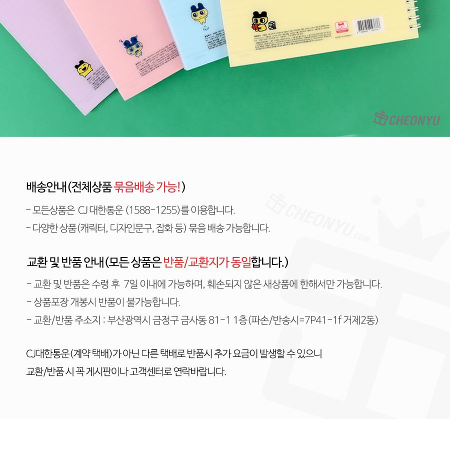 다마고치 PP 커버 스프링 노트 PP스프링노트 PP링노트 필기노트 줄노트 유선노트 라인노트 학습노트 학생노트