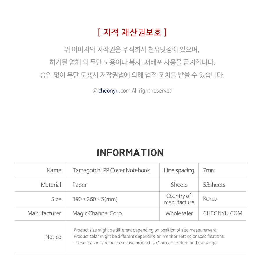 다마고치 PP 커버 스프링 노트 PP스프링노트 PP링노트 필기노트 줄노트 유선노트 라인노트 학습노트 학생노트