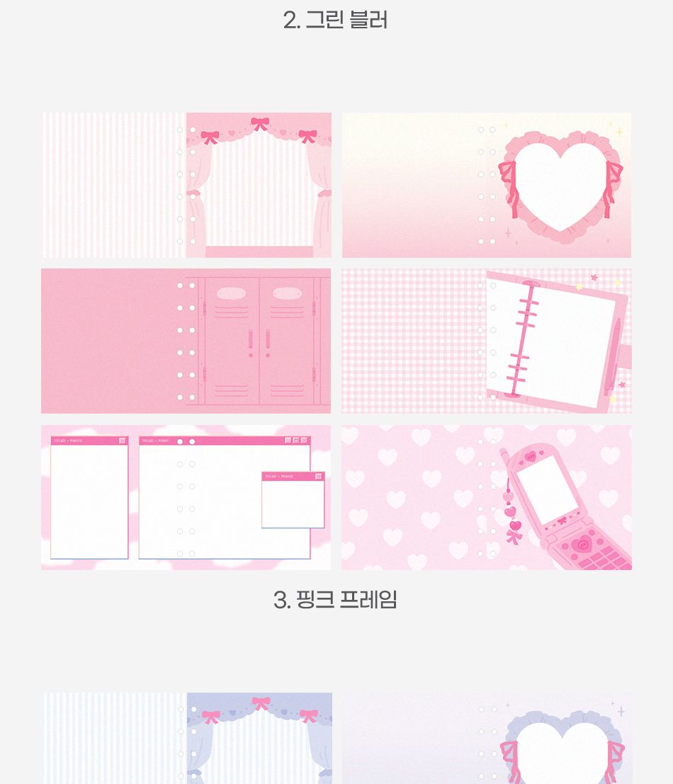 A7 와이드 리얼 러브 6공 속지 다이어리속지 디자인속지 무늬속지 A7속지 와이드속지 6공속지 다이어리용품 다이어리소품 다이어리악세사리 다이어리소모품