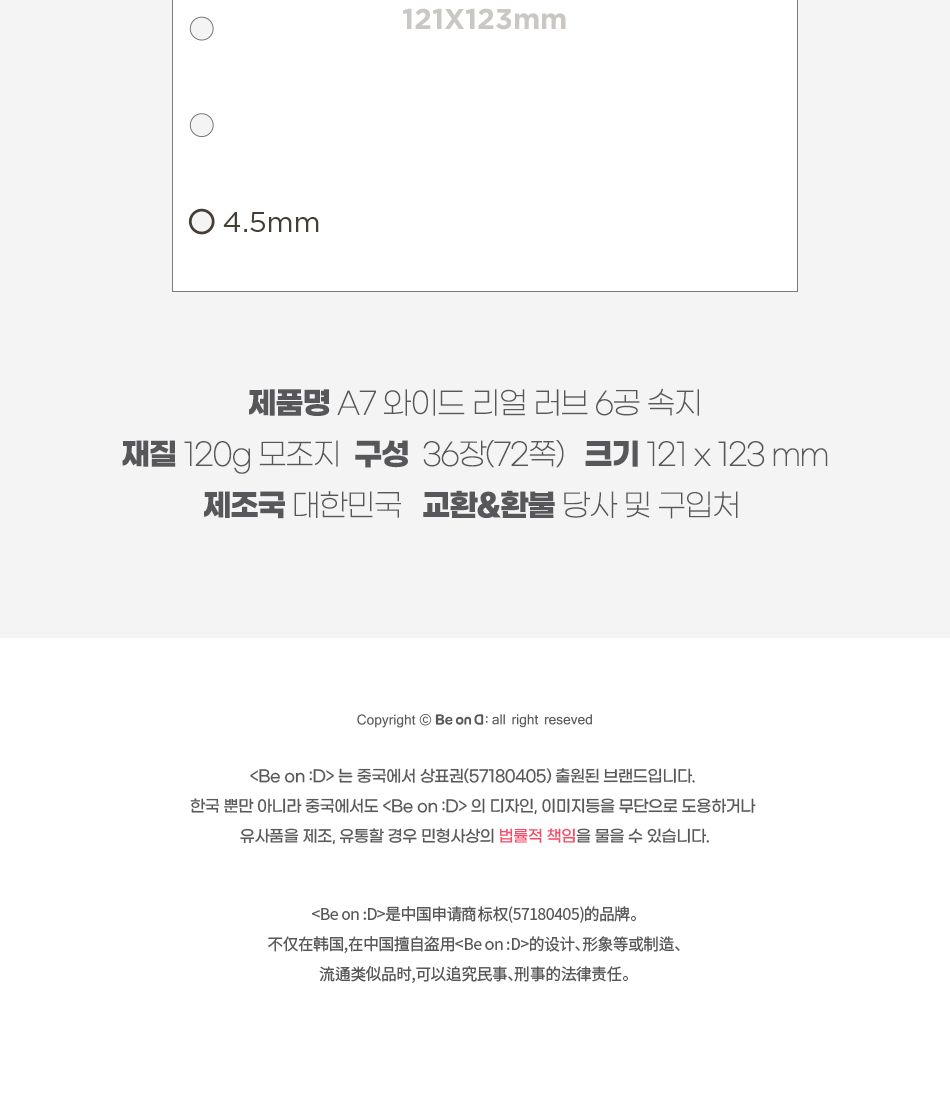 A7 와이드 리얼 러브 6공 속지 다이어리속지 디자인속지 무늬속지 A7속지 와이드속지 6공속지 다이어리용품 다이어리소품 다이어리악세사리 다이어리소모품