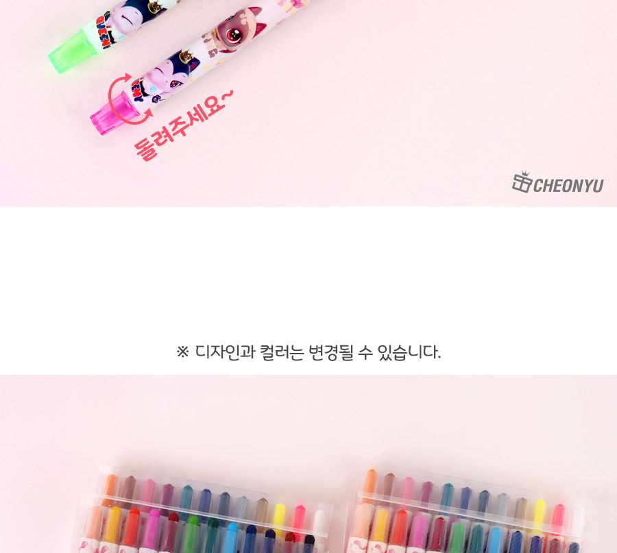 위시캣 24색 슬라이더 색연필 컬러펜슬 미술색연필 색연필 슬라이더색연필 그림놀이색연필 미술놀이색연필 그림색연필