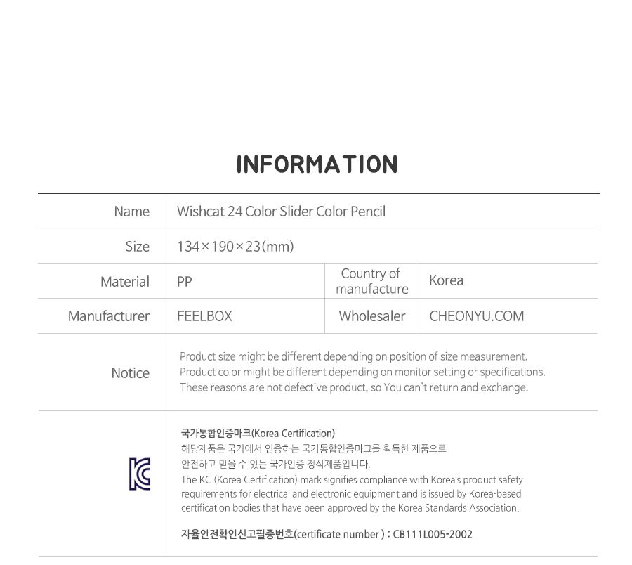 위시캣 24색 슬라이더 색연필 컬러펜슬 미술색연필 색연필 슬라이더색연필 그림놀이색연필 미술놀이색연필 그림색연필