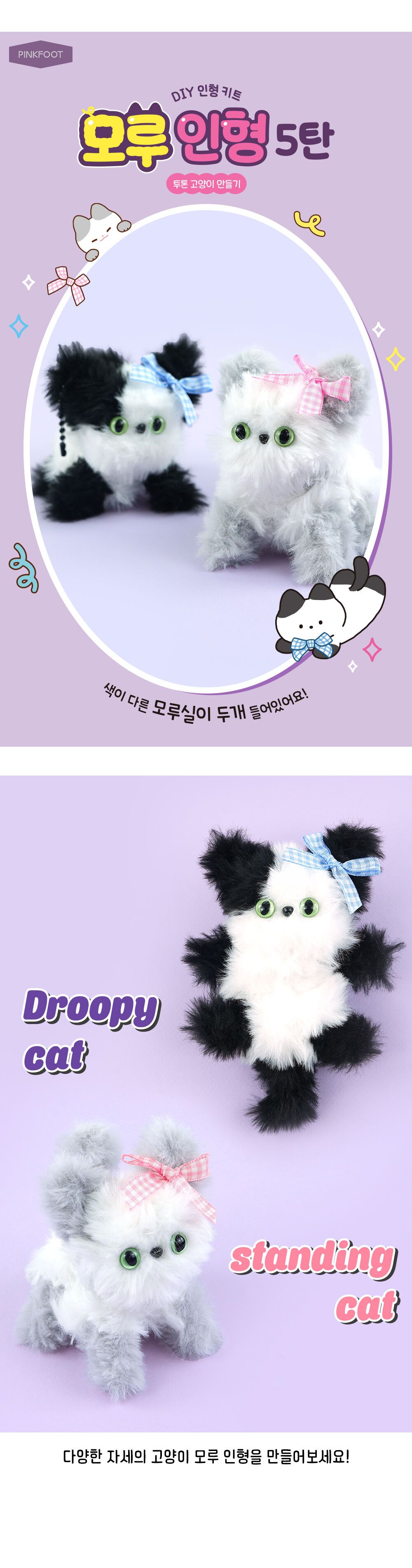 모루 인형 만들기 5탄 낱개 랜덤 발송 모루인형 모루인형만들기 인형 인형만들기 DIY모루인형 DIY모루인형만들기