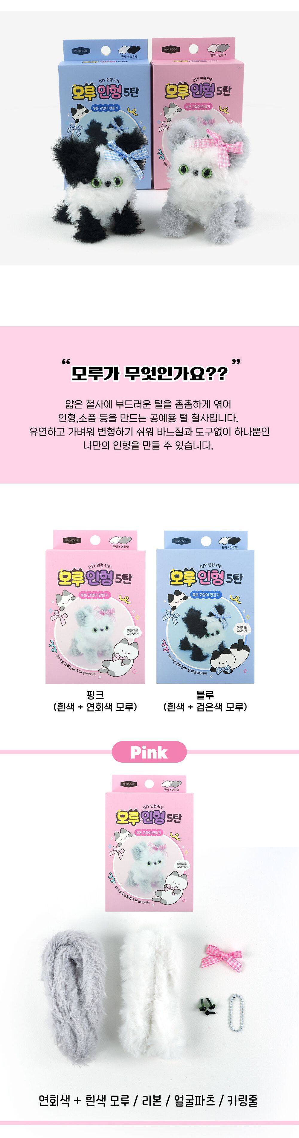 모루 인형 만들기 5탄 낱개 랜덤 발송 모루인형 모루인형만들기 인형 인형만들기 DIY모루인형 DIY모루인형만들기