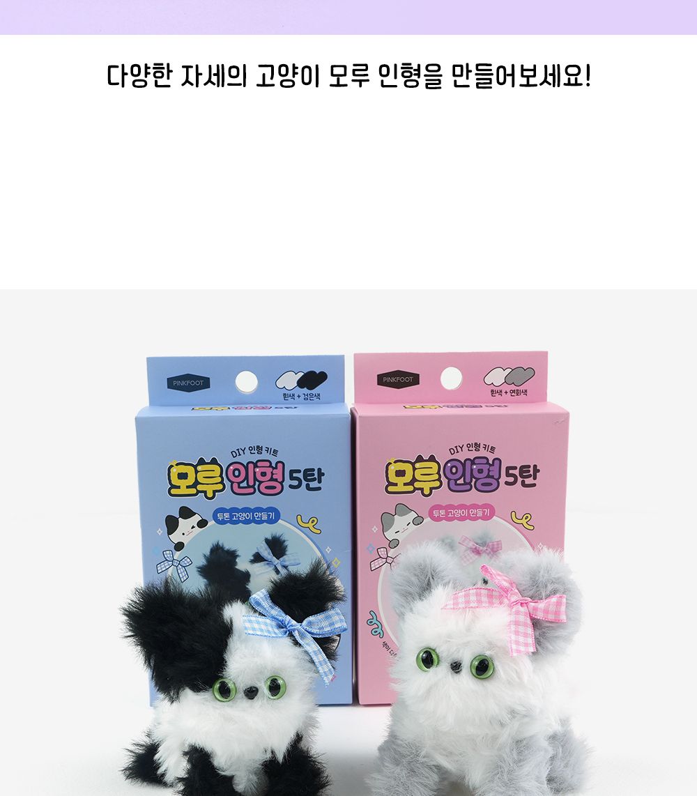 모루 인형 만들기 5탄 낱개 랜덤 발송 모루인형 모루인형만들기 인형 인형만들기 DIY모루인형 DIY모루인형만들기