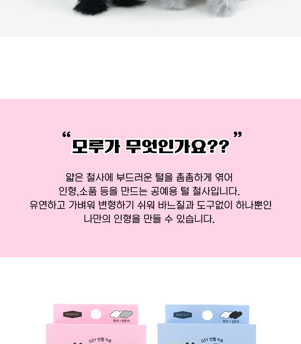 모루 인형 만들기 5탄 낱개 랜덤 발송 모루인형 모루인형만들기 인형 인형만들기 DIY모루인형 DIY모루인형만들기