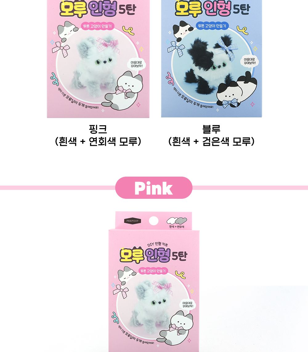 모루 인형 만들기 5탄 낱개 랜덤 발송 모루인형 모루인형만들기 인형 인형만들기 DIY모루인형 DIY모루인형만들기