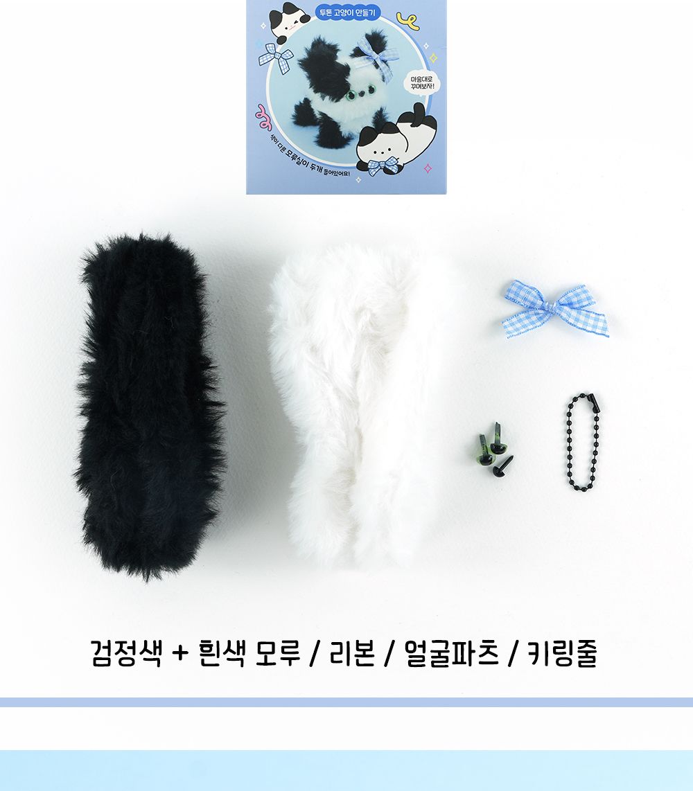 모루 인형 만들기 5탄 낱개 랜덤 발송 모루인형 모루인형만들기 인형 인형만들기 DIY모루인형 DIY모루인형만들기