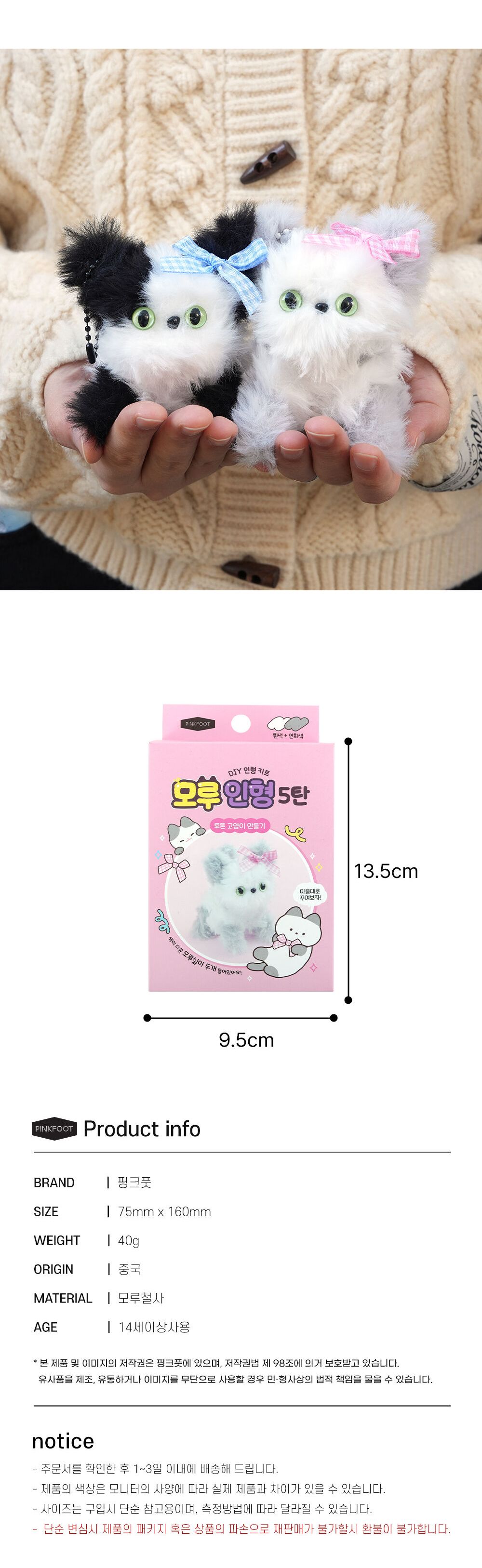 모루 인형 만들기 5탄 낱개 랜덤 발송 모루인형 모루인형만들기 인형 인형만들기 DIY모루인형 DIY모루인형만들기