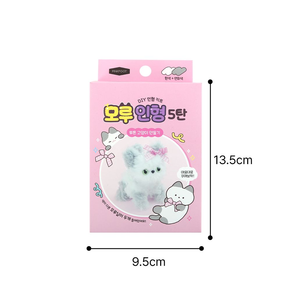 모루 인형 만들기 5탄 낱개 랜덤 발송 모루인형 모루인형만들기 인형 인형만들기 DIY모루인형 DIY모루인형만들기
