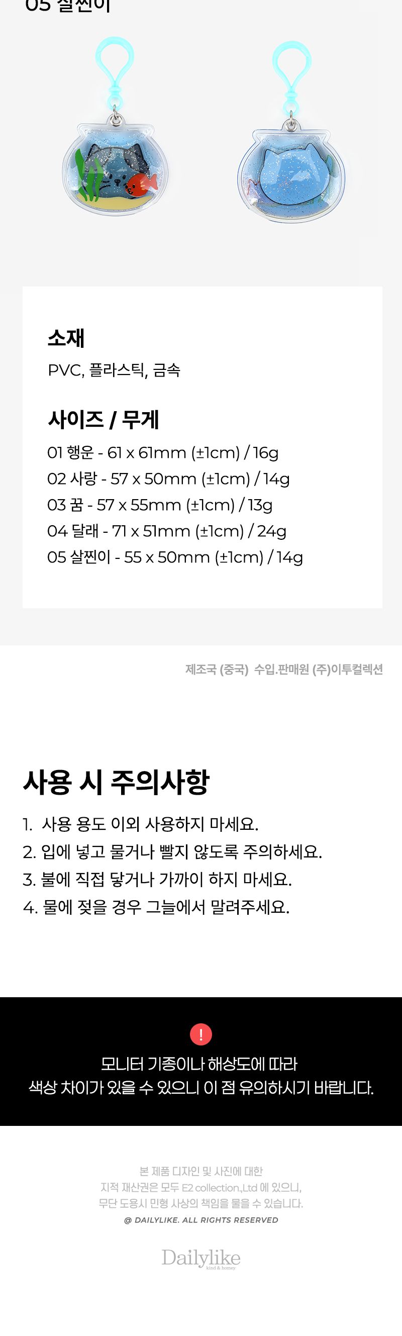 말랑말랑 글리터 워터 키링 말랑키링 캐릭터키링 캐릭터키홀더 글리터키링 귀여운키링 가방고리