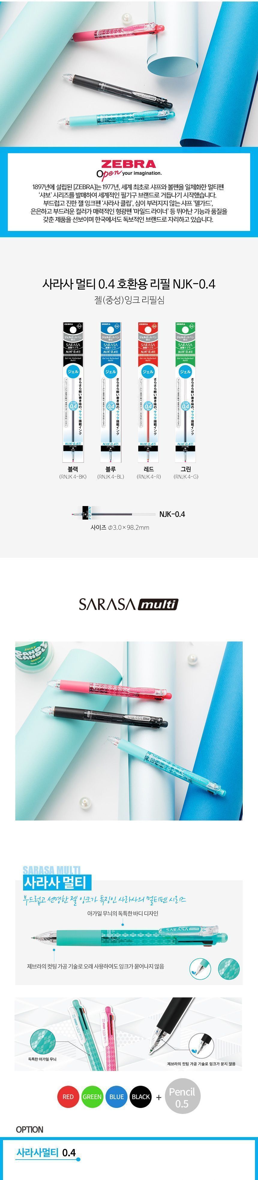리필심 NJK-0.4 (10개1타) 리필심 볼펜심 볼펜리필심 리필볼펜심 컬러펜심 컬러볼펜심 칼라볼펜심 칼라펜심 부드러운볼펜심 부드러운리필심 유성볼펜리필 멀티펜리필심