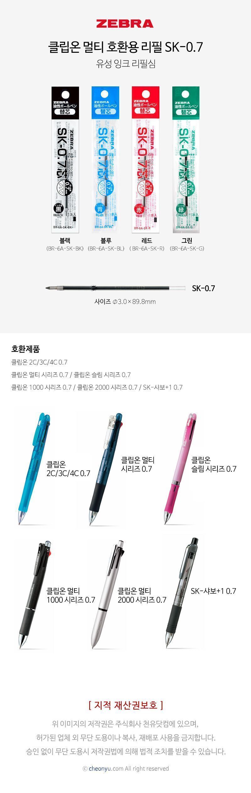 리필심 SK-0.7mm (10개1타) 볼펜심 펜심 리필심 리필볼펜심 볼펜심리필 부드러운볼펜심 필기펜심 필기볼펜심 유성펜심 유성볼펜심 유성볼펜리필심