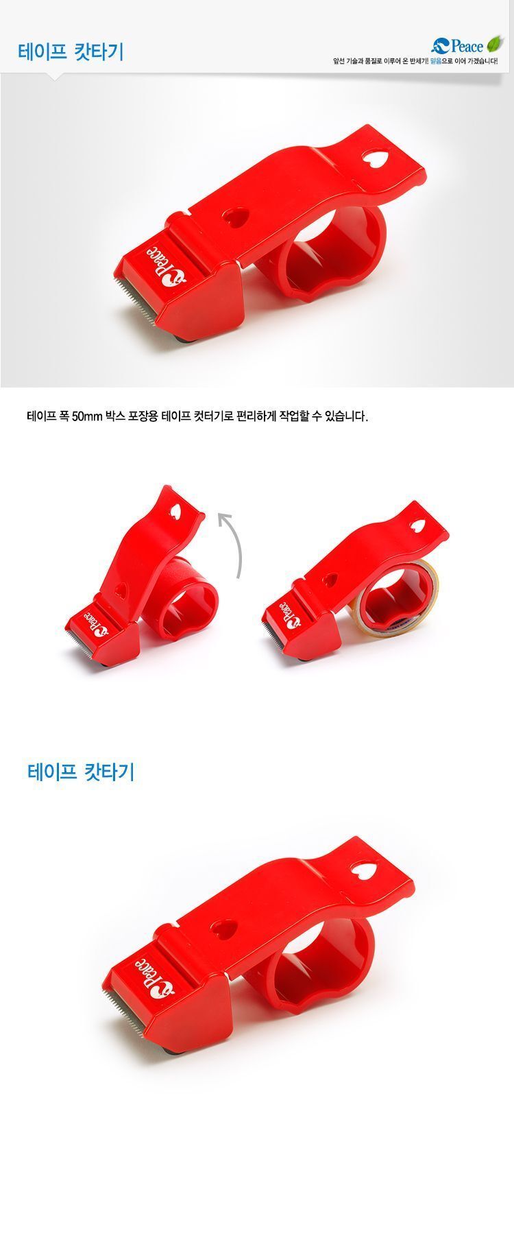 테이프캇타기 테이프커팅기 사무용테이프커팅 문구용테이프커팅기 테이프커팅 테잎커팅 문구테이프커팅기 커팅기 포장테이프커팅기 디스펜서 테이프디스펜서 테잎디스펜서