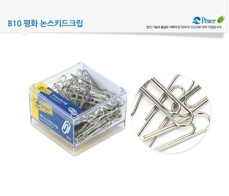 B10 평화 논스키드 크립 클립 크립 논스키드크립 스키드마킹크립 서류클립 문구용클립 사무용클립 다용도클립 문서클립 스텐클립