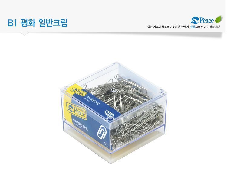 B1-평화 일반크립 클립 크립 일반크립 서류클립 문구용클립 사무용클립 다용도클립 실버클립 문서클립 스텐클립