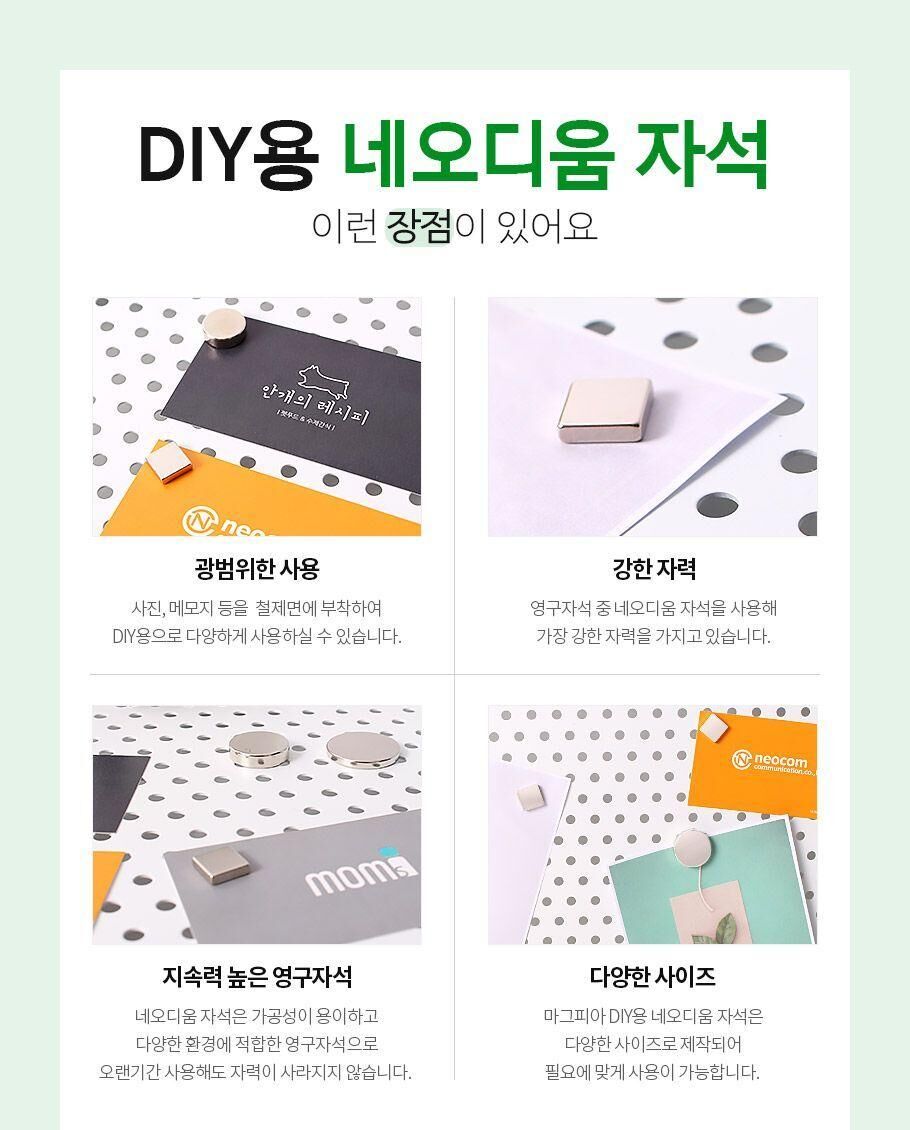 DIY강력자석 사각 20x10x5mm 3개입 자석 강력한자석 고정자석 원형자석 DIY자석 문구용자석 냉장고자석 사무용자석 인테리어자석 장식용자석