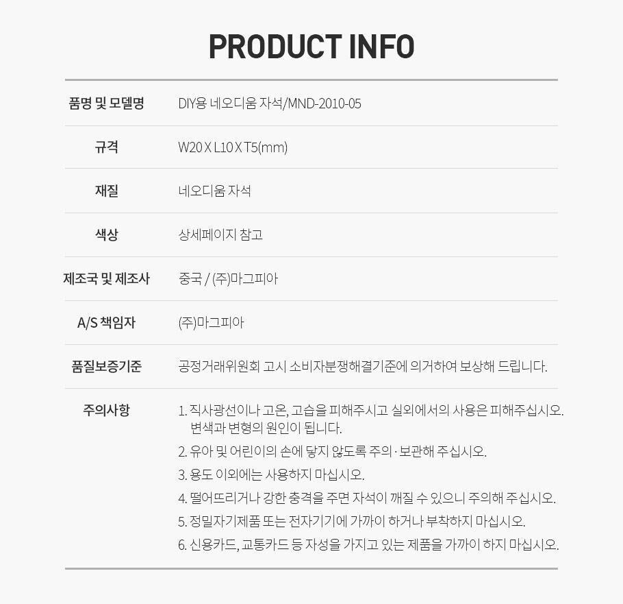 DIY강력자석 사각 20x10x5mm 3개입 자석 강력한자석 고정자석 원형자석 DIY자석 문구용자석 냉장고자석 사무용자석 인테리어자석 장식용자석