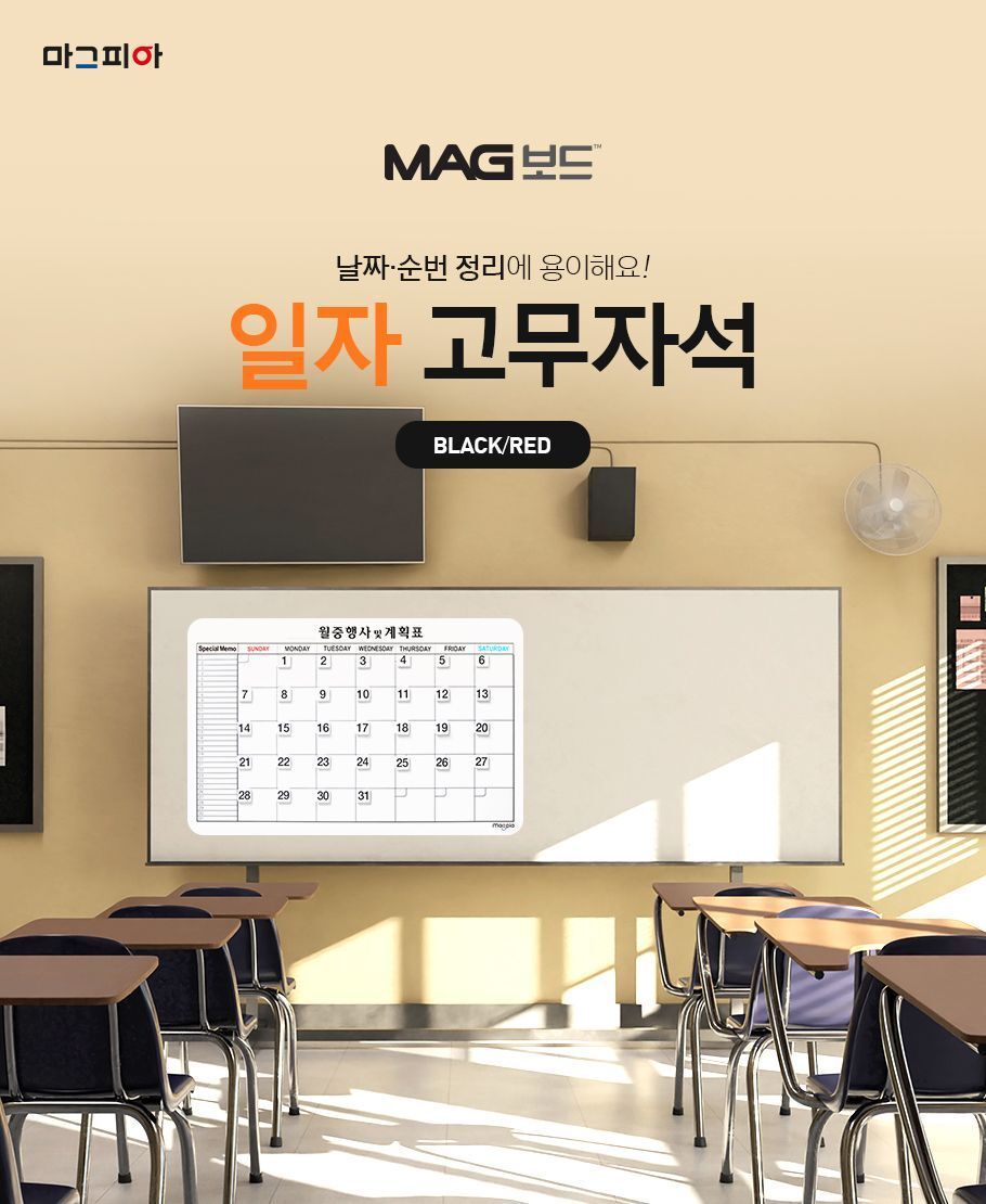 일자 고무자석 검정 자석 숫자자석 고무자석 보드자석 화이트보드자석 다용도고무자석 심플고무자석 사무용고무자석 달력고무자석 달력숫자자석