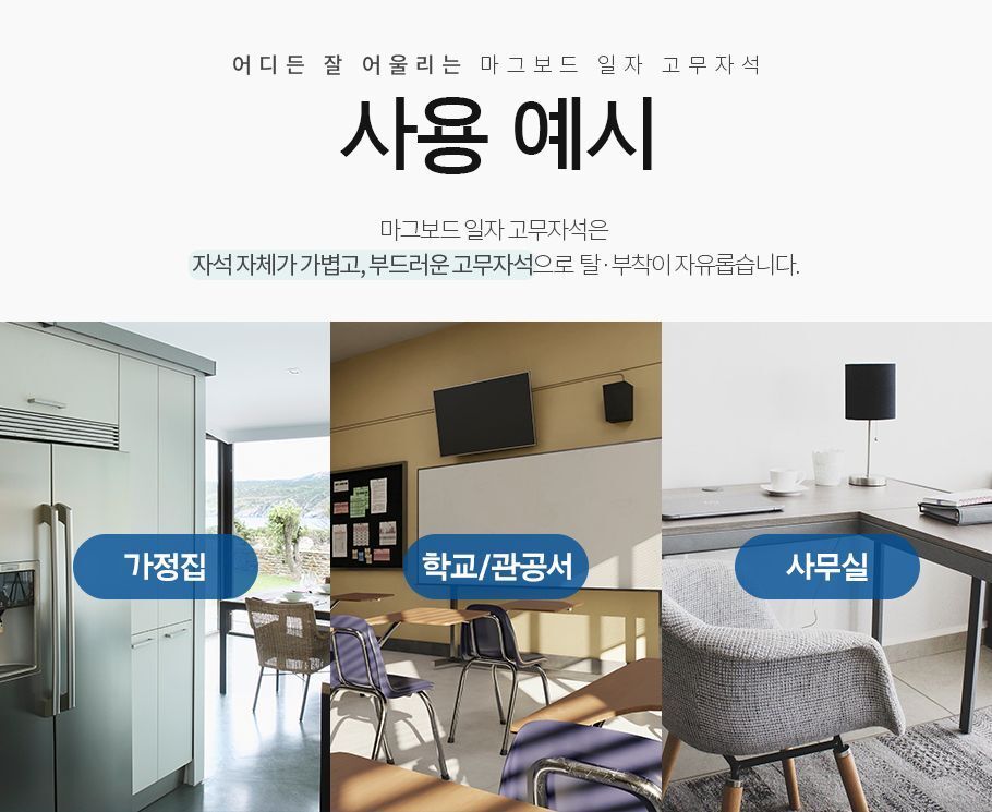일자 고무자석 검정 자석 숫자자석 고무자석 보드자석 화이트보드자석 다용도고무자석 심플고무자석 사무용고무자석 달력고무자석 달력숫자자석