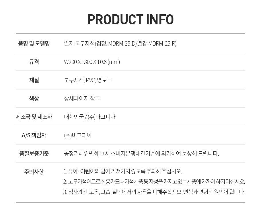 일자 고무자석 검정 자석 숫자자석 고무자석 보드자석 화이트보드자석 다용도고무자석 심플고무자석 사무용고무자석 달력고무자석 달력숫자자석
