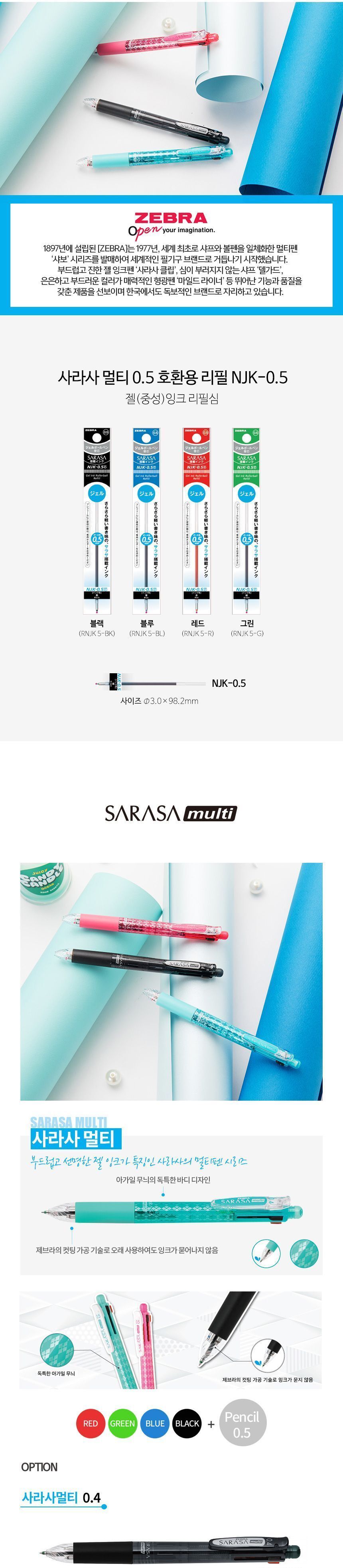 리필심 NJK-0.5mm (10개1타) 젤타입 리필심 볼펜심 볼펜리필심 리필볼펜심 컬러펜심 컬러볼펜심 칼라볼펜심 칼라펜심 부드러운볼펜심 부드러운리필심 유성볼펜리필 멀티펜리필심