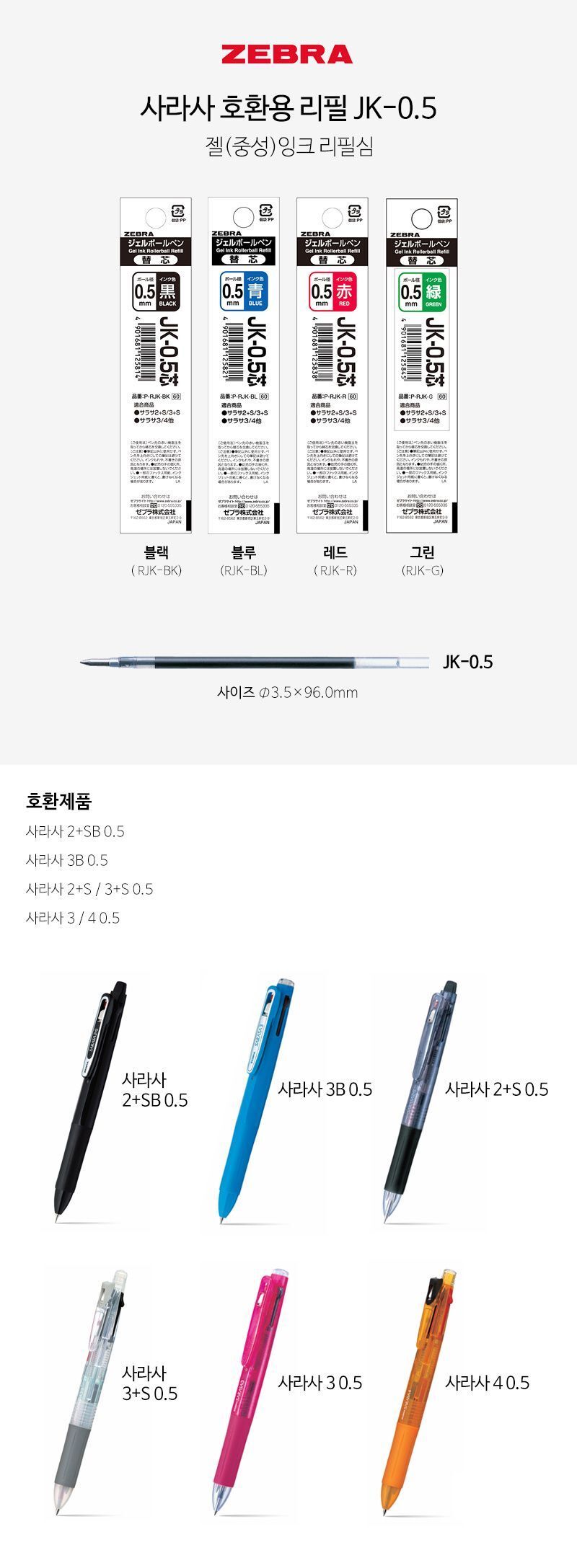 리필심 JK-0.5mm (10개1타) 젤타입 리필심 리필펜 교체심 교체펜 필기용리필심 리필용펜 교체용펜 리필용필기펜 사무용리필심 문구용리필심