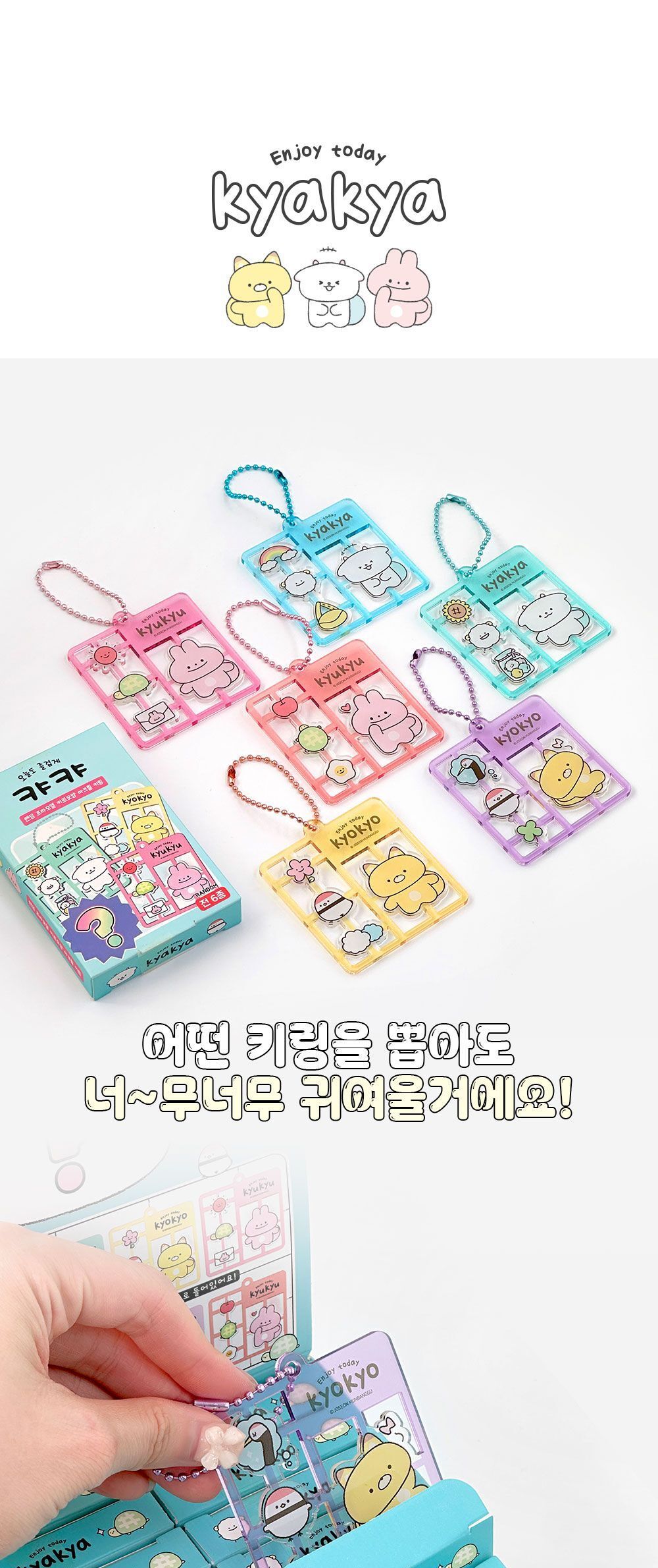 랜덤 프라모델 키트모양 아크릴 키링 아크릴키홀더 아크릴열쇠고리 키링 키홀더 열쇠고리 핸드폰악세사리 가방악세사리 가방장식 가방키링
